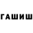 Гашиш Premium Mariana Itco