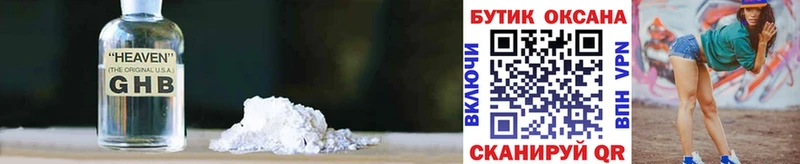 купить закладку  Мещовск  Бутират GHB 
