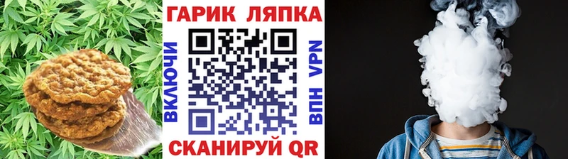 Печенье с ТГК марихуана  Мещовск 