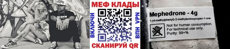 МЕФ VHQ  Мещовск 