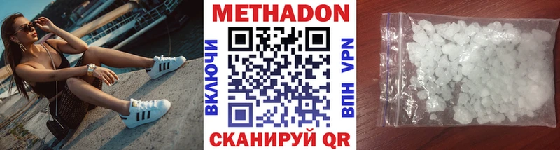 Метадон кристалл Мещовск